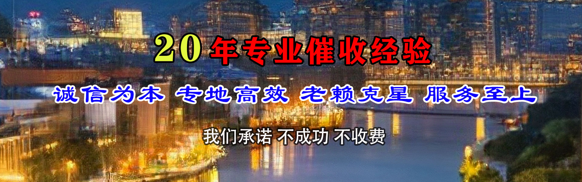沙河要账公司