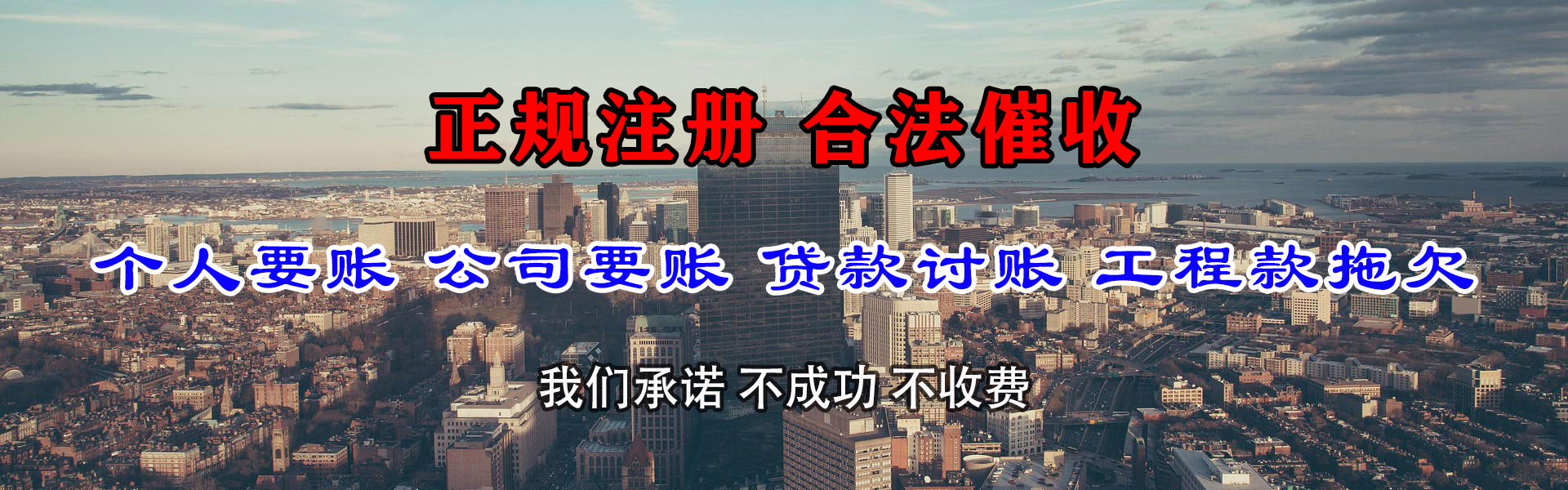 沙河讨账公司
