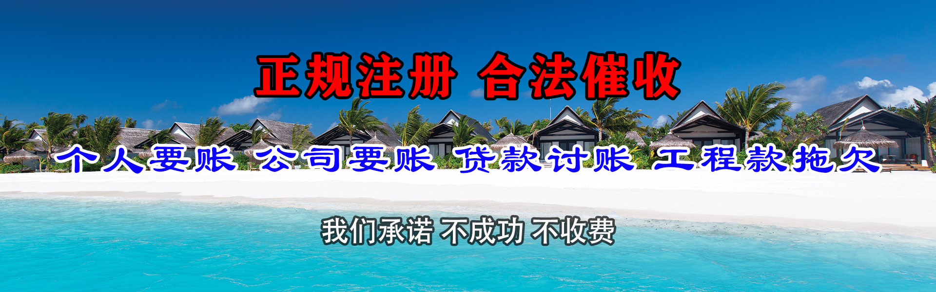 沙河讨账公司