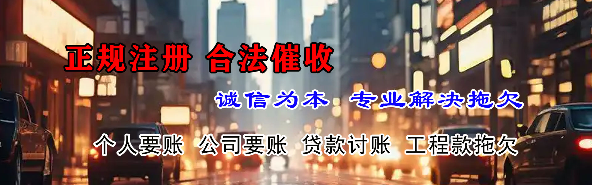 沙河要账公司
